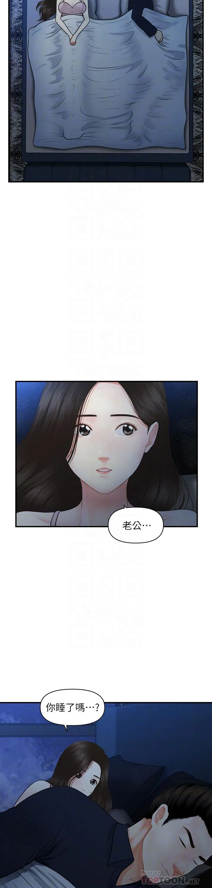 第48話