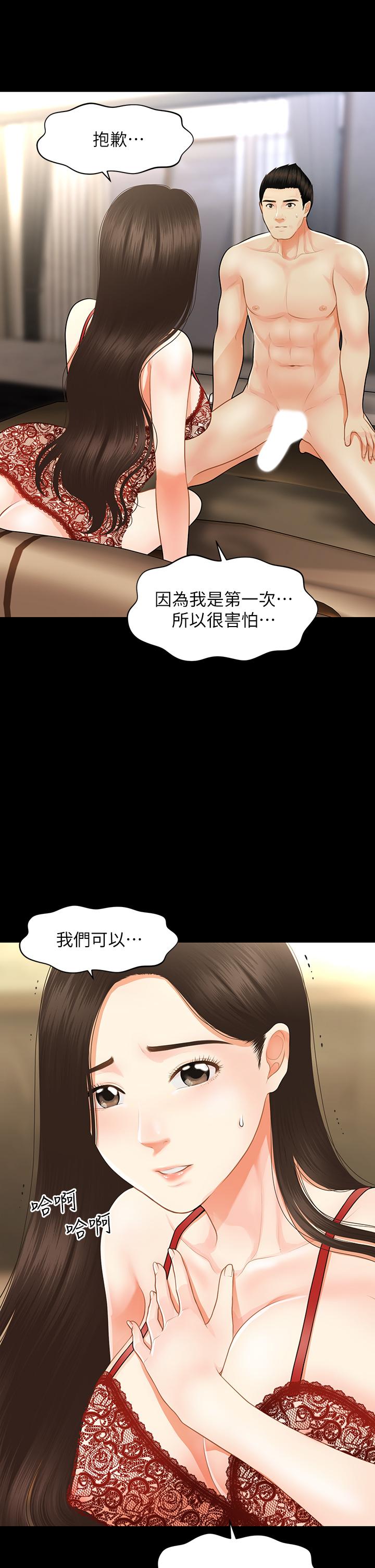 第49話