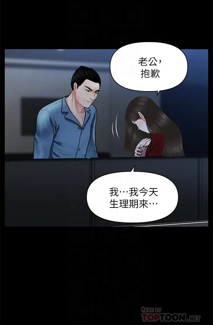 第49話