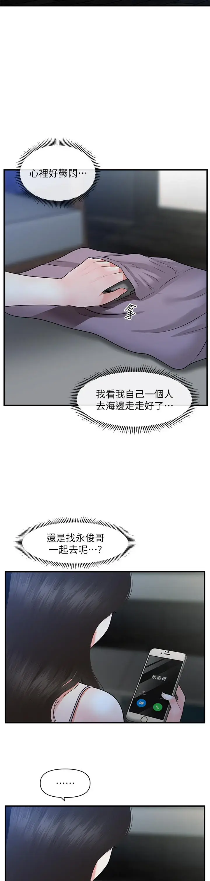 第49話