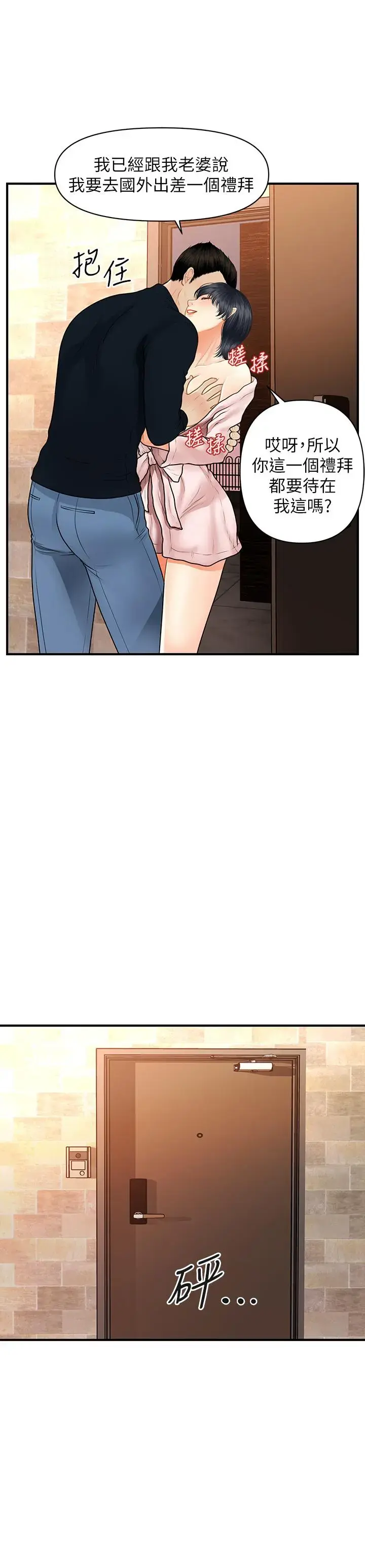 第49話