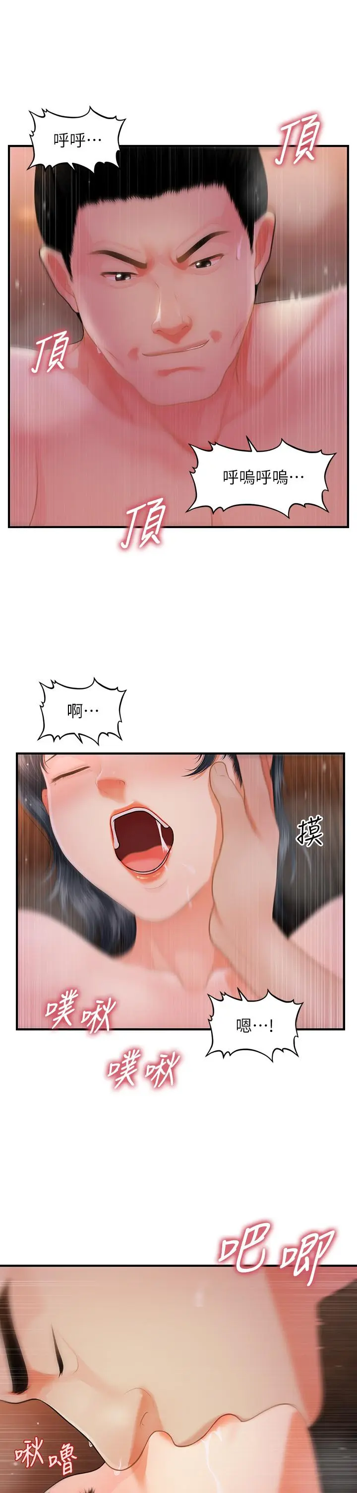 第49話