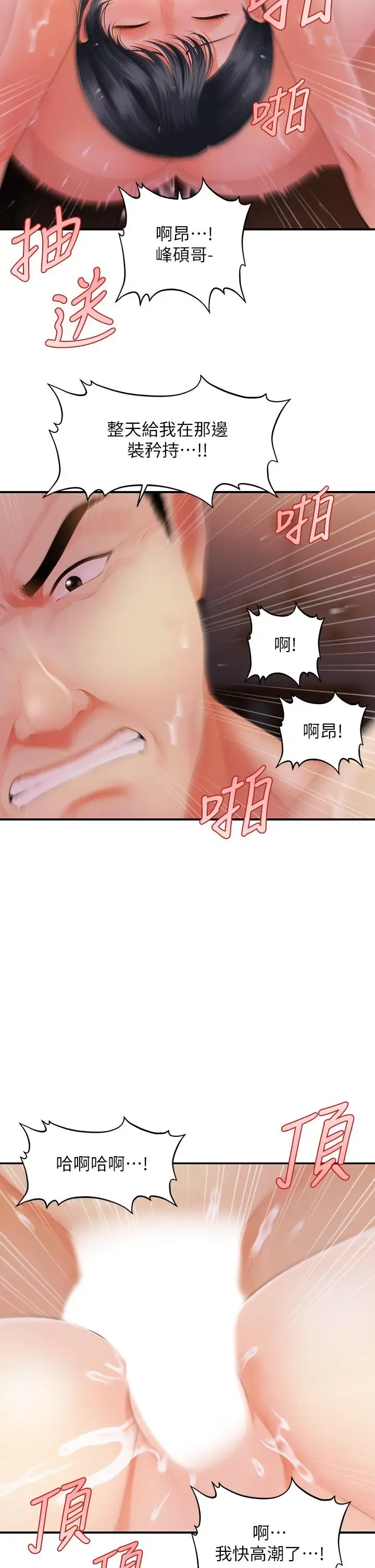 第49話