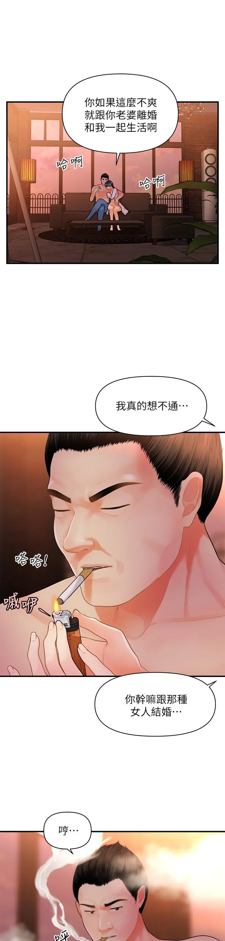 第49話