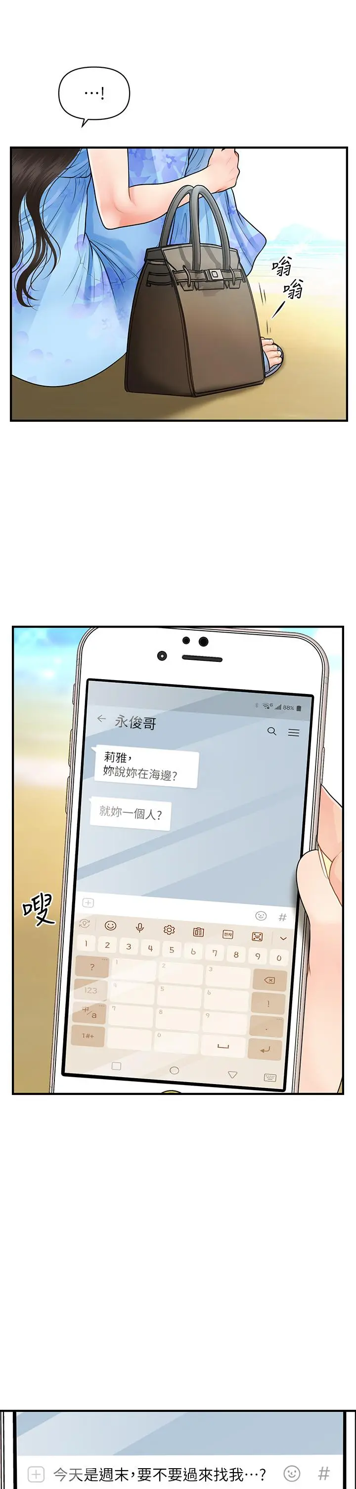 第49話
