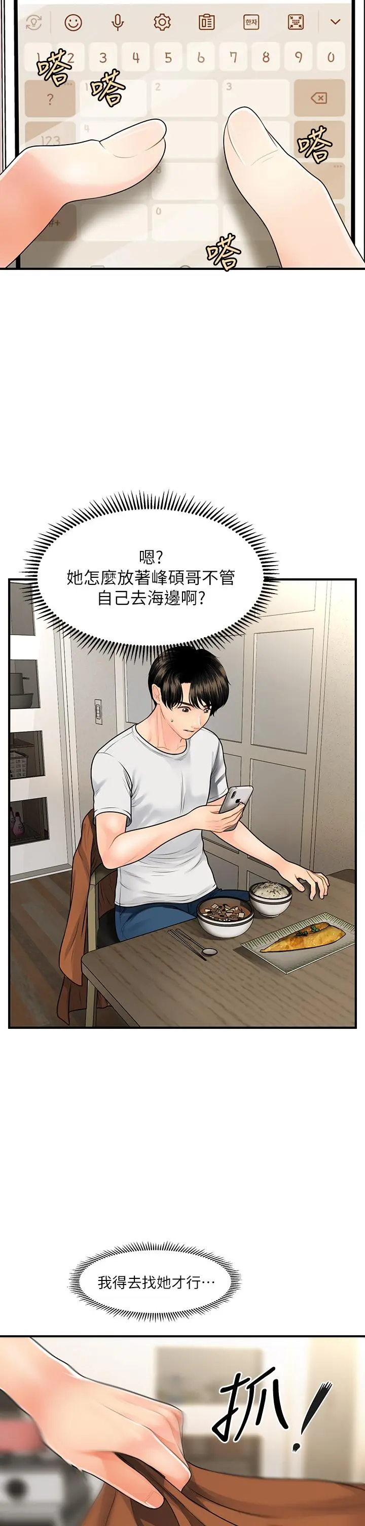 第49話