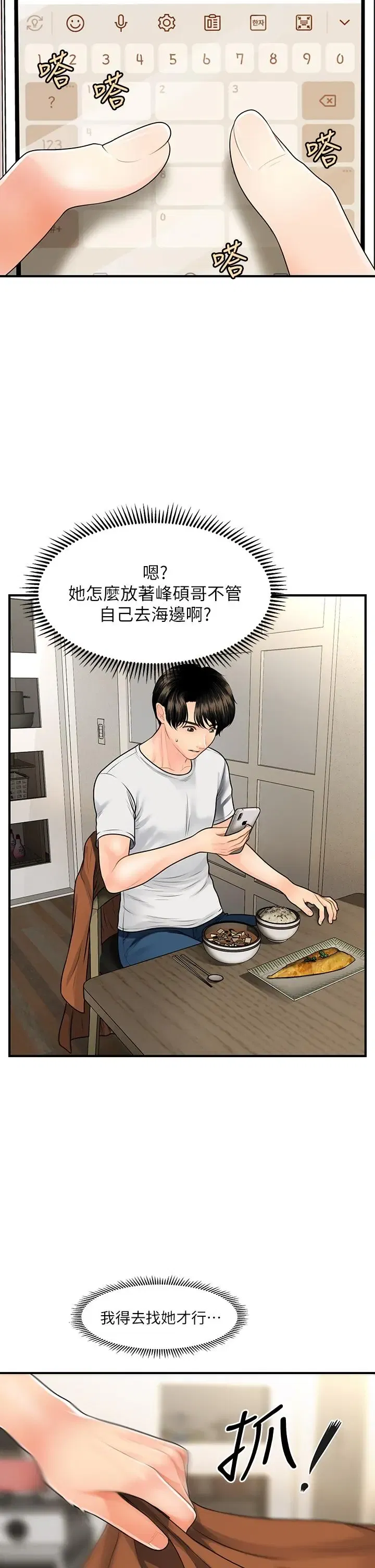 第49話