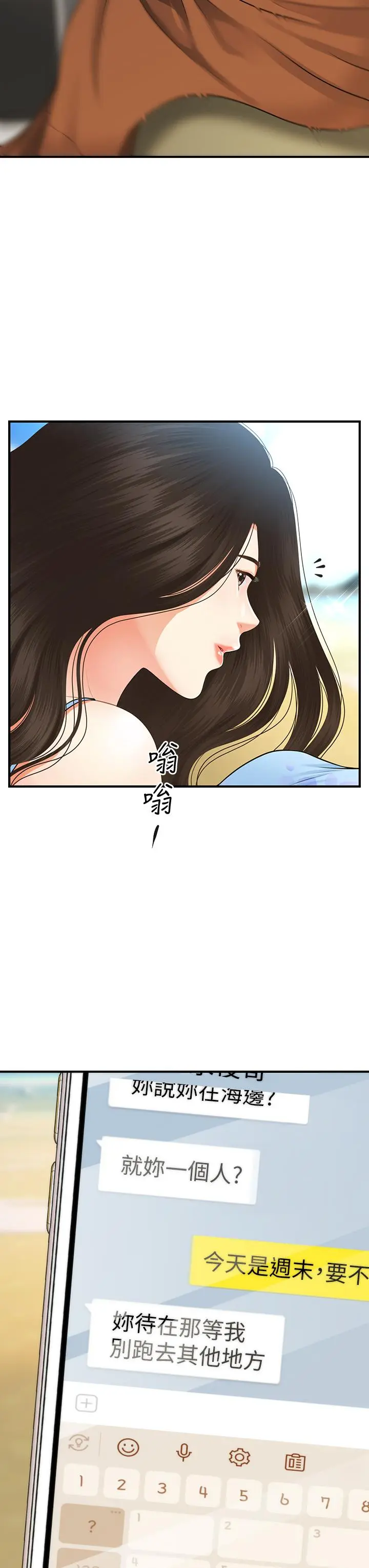 第49話