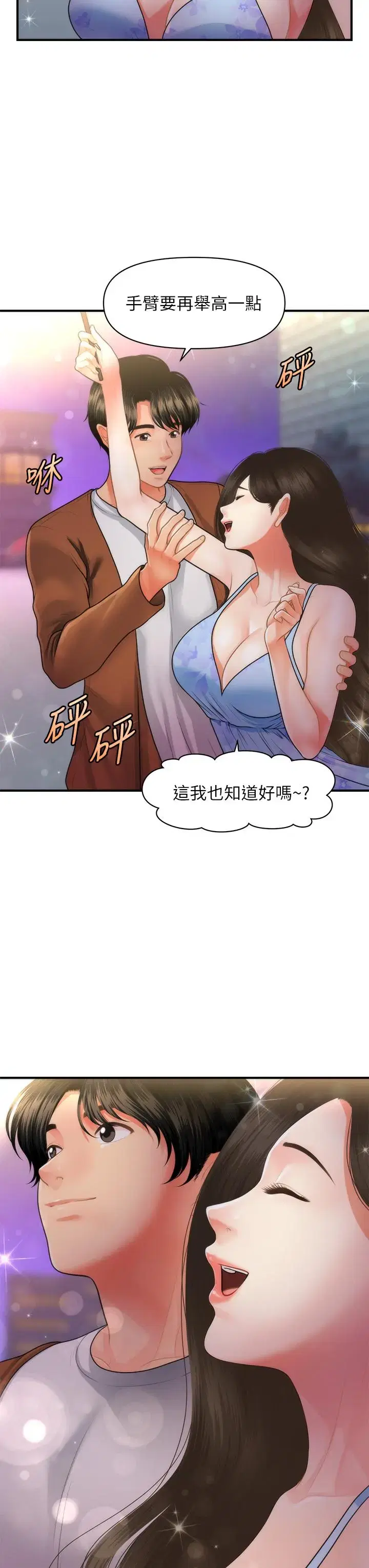 第50話