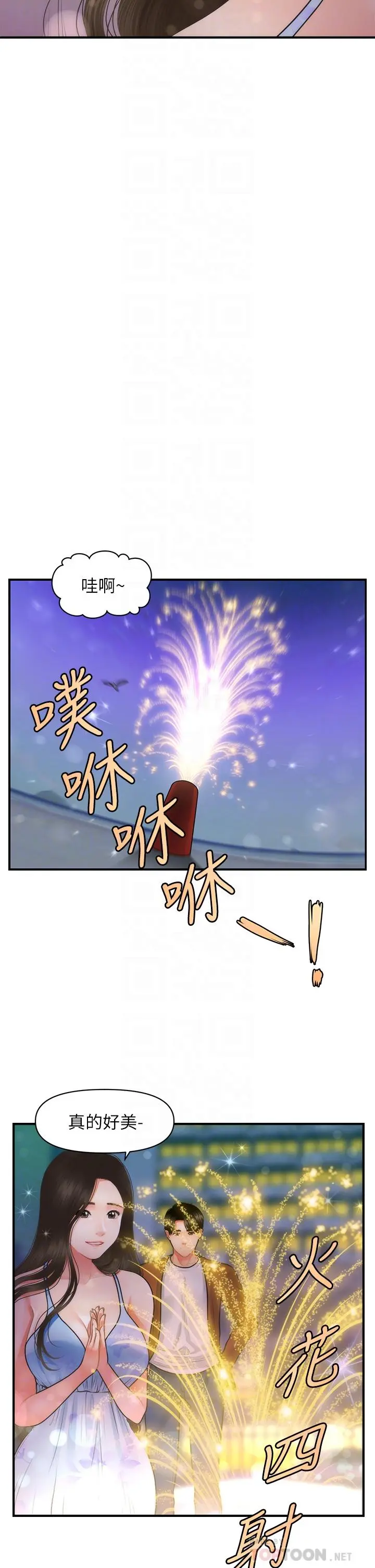 第50話