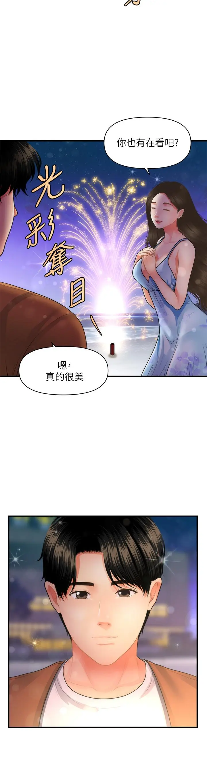 第50話