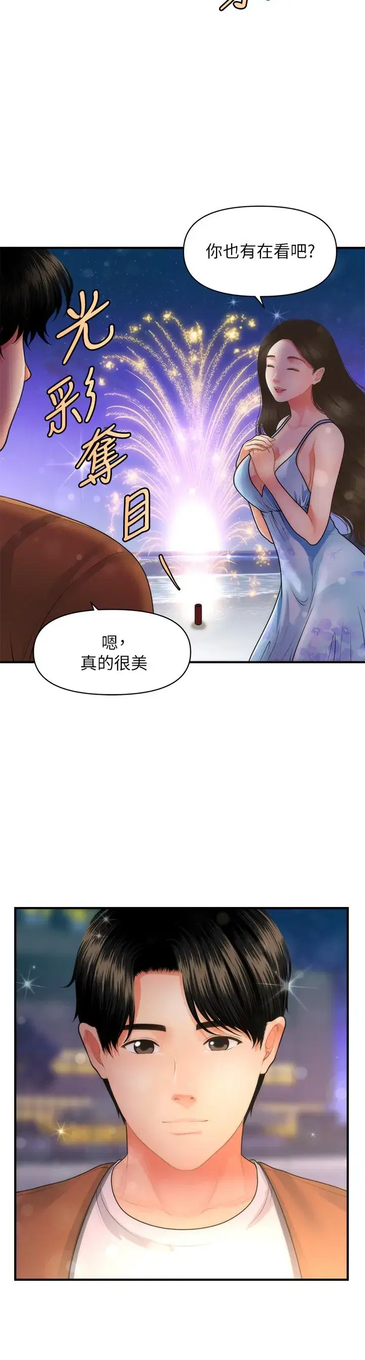 第50話