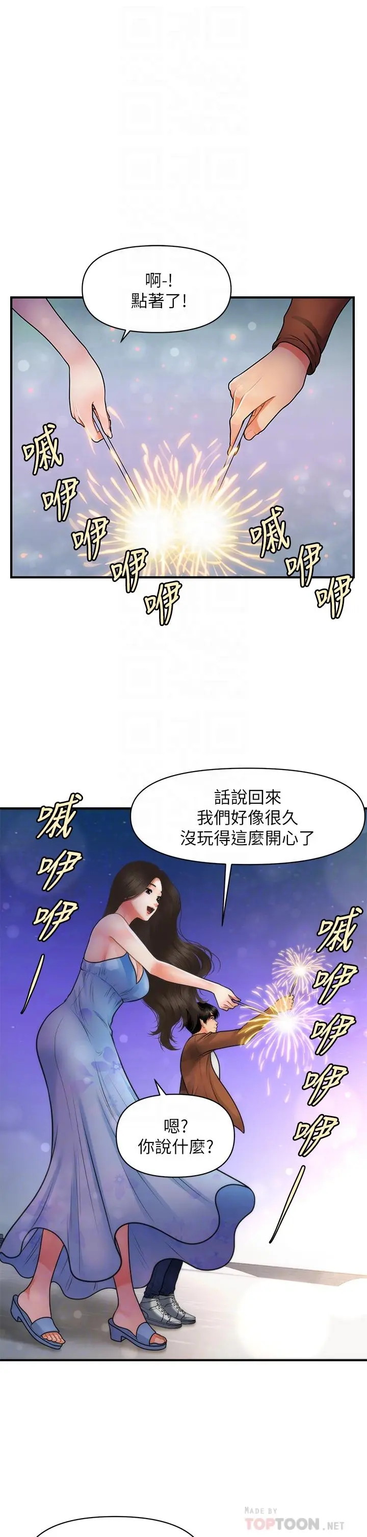 第50話