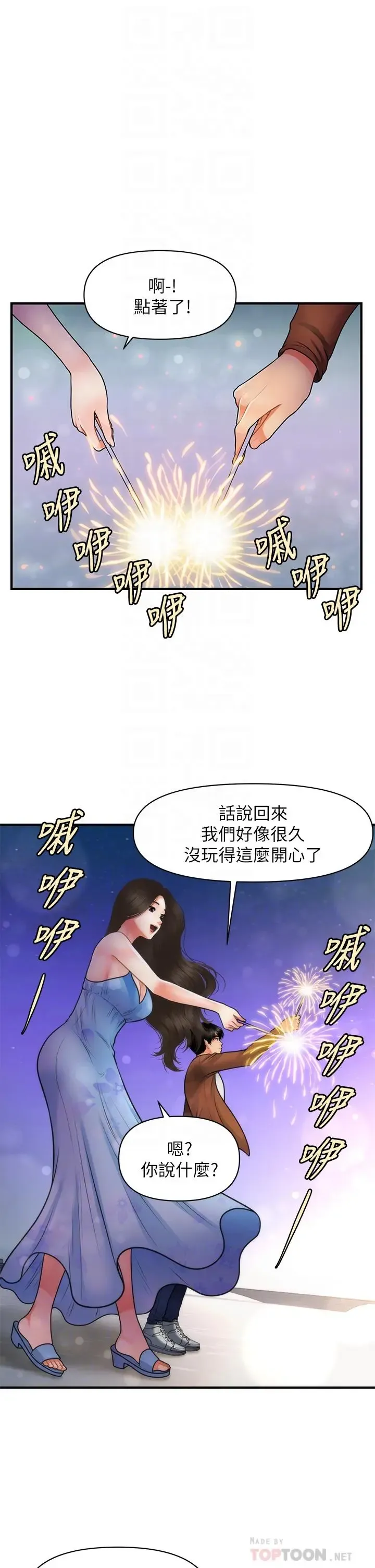 第50話