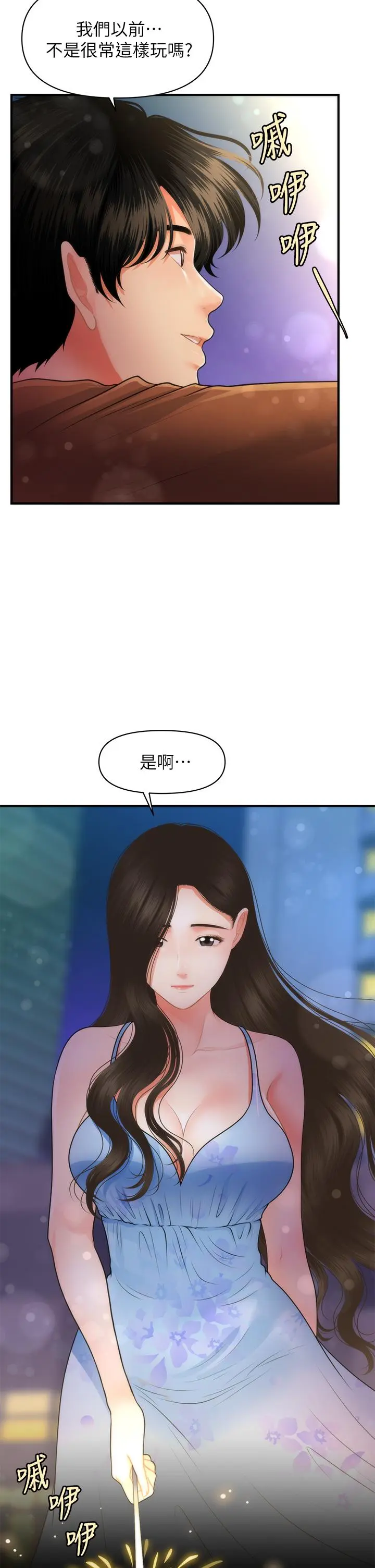 第50話