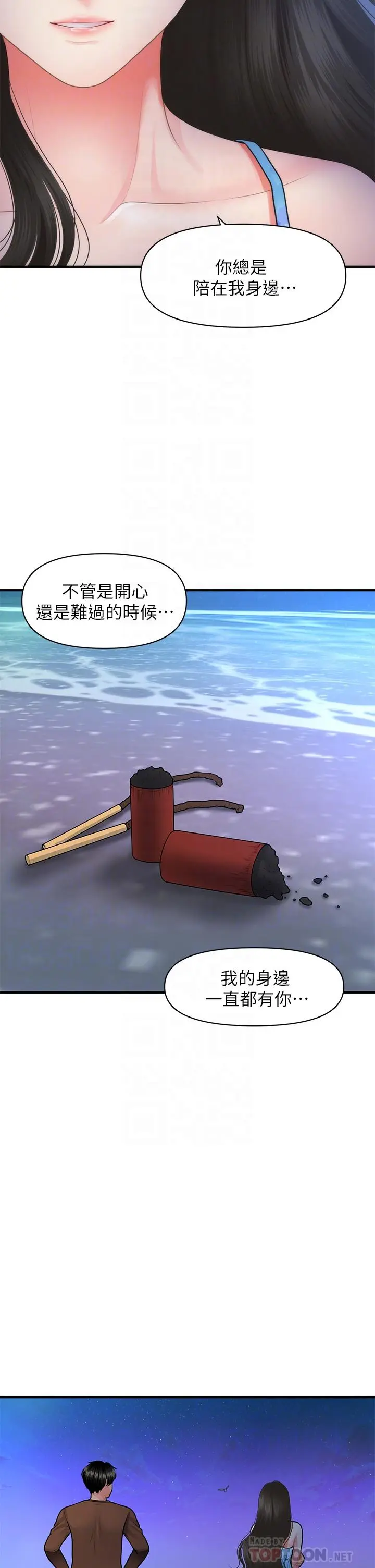 第50話