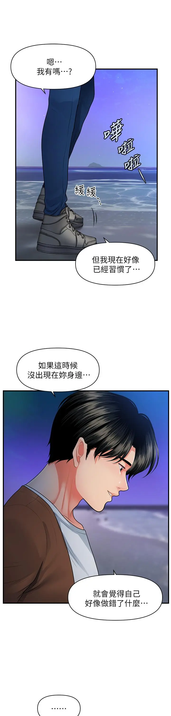 第50話