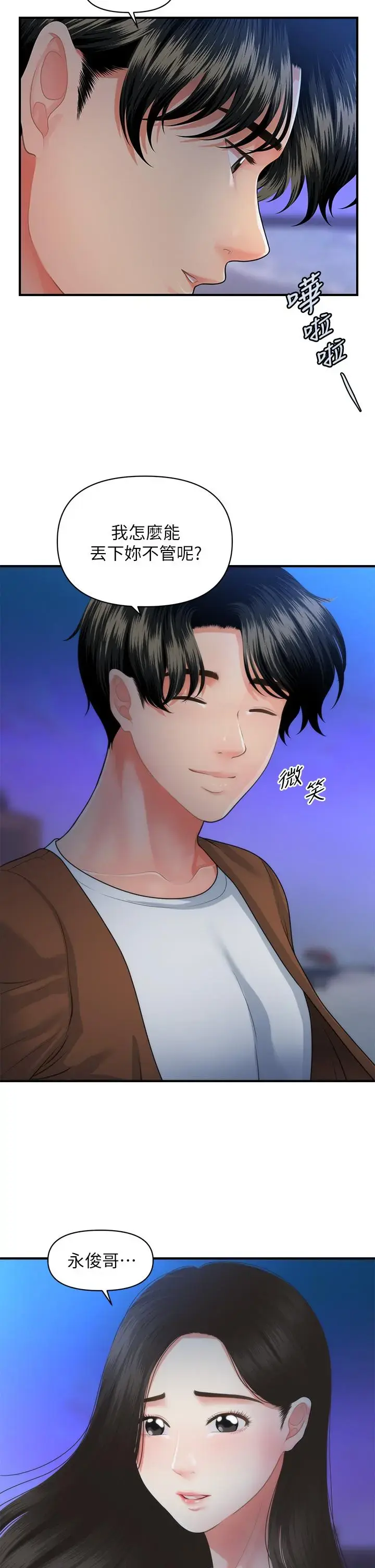 第50話