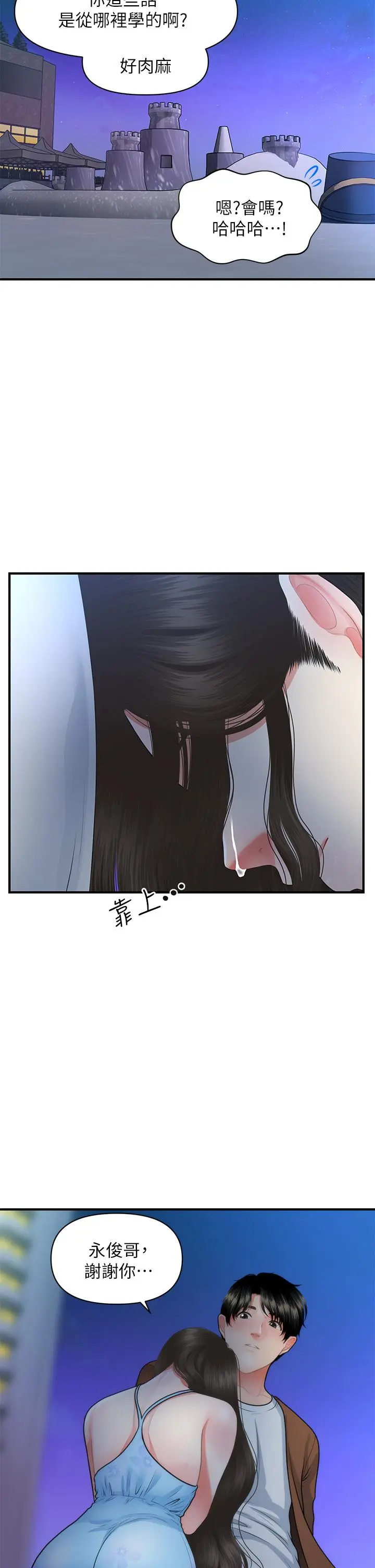 第50話