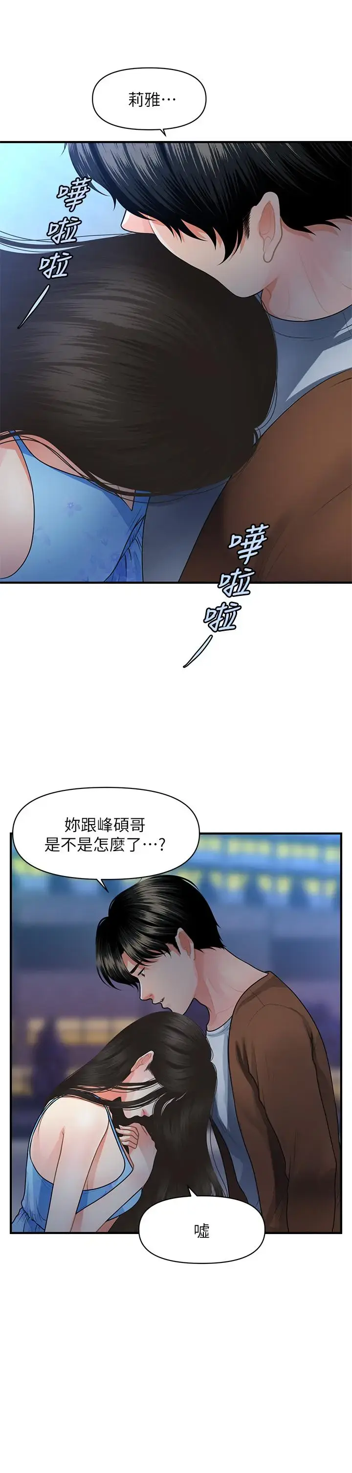 第50話