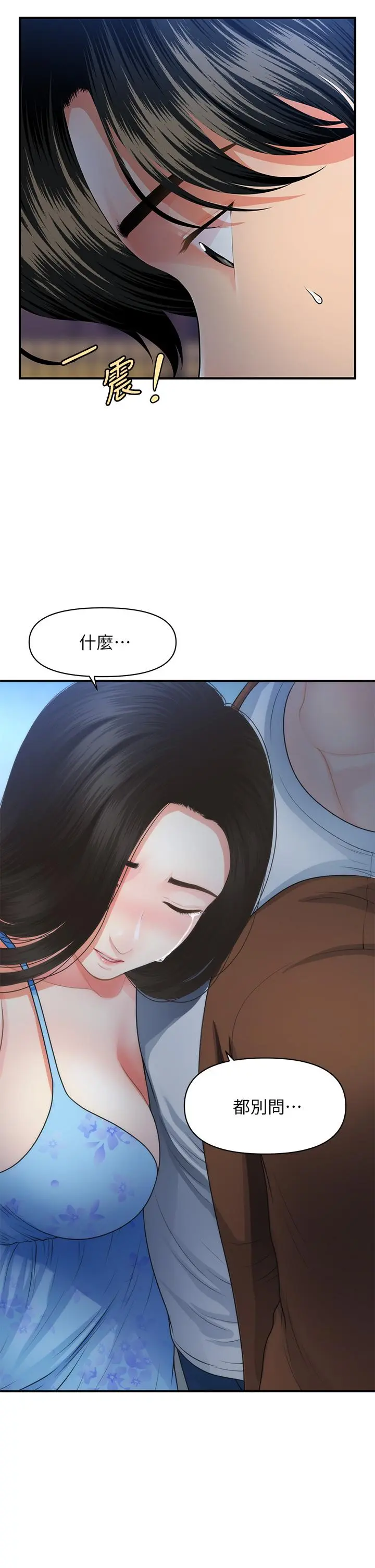 第50話