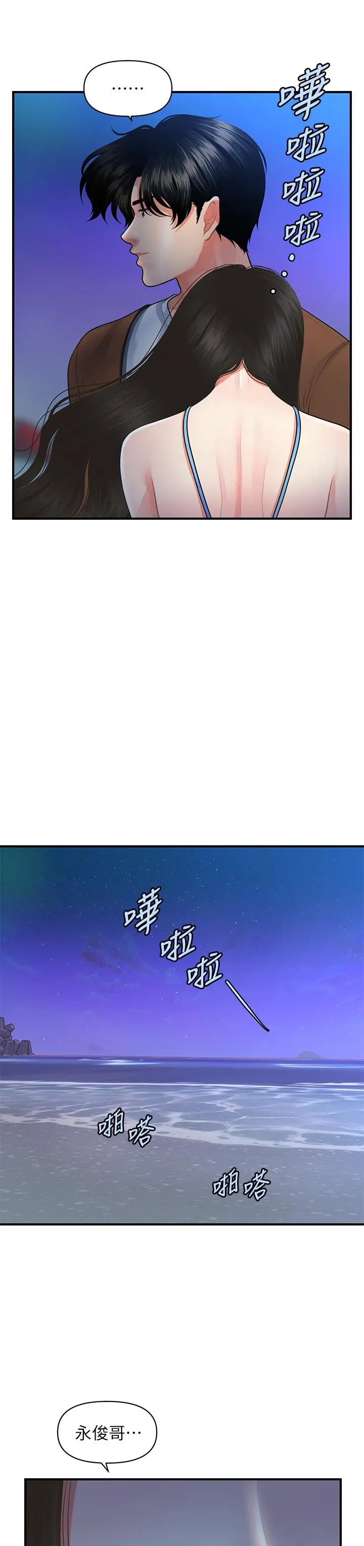 第50話