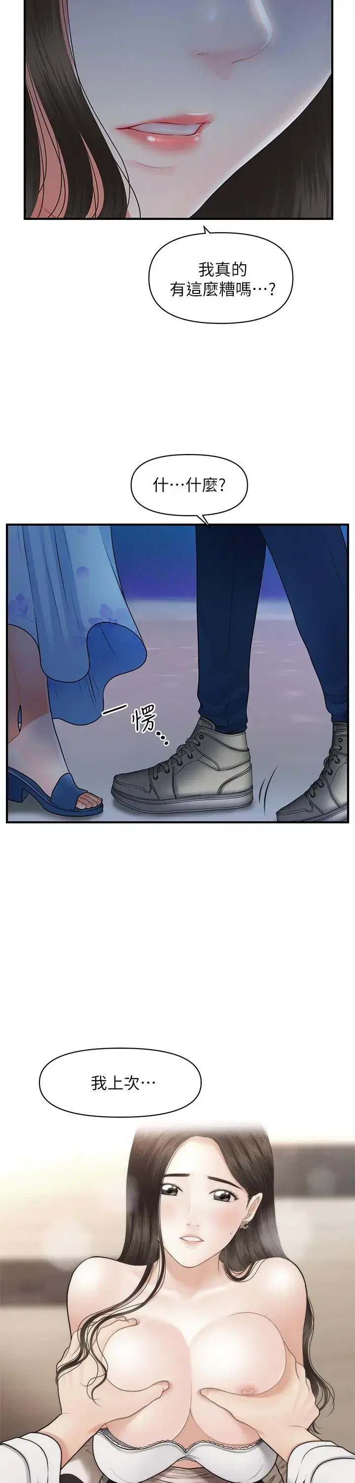 第50話