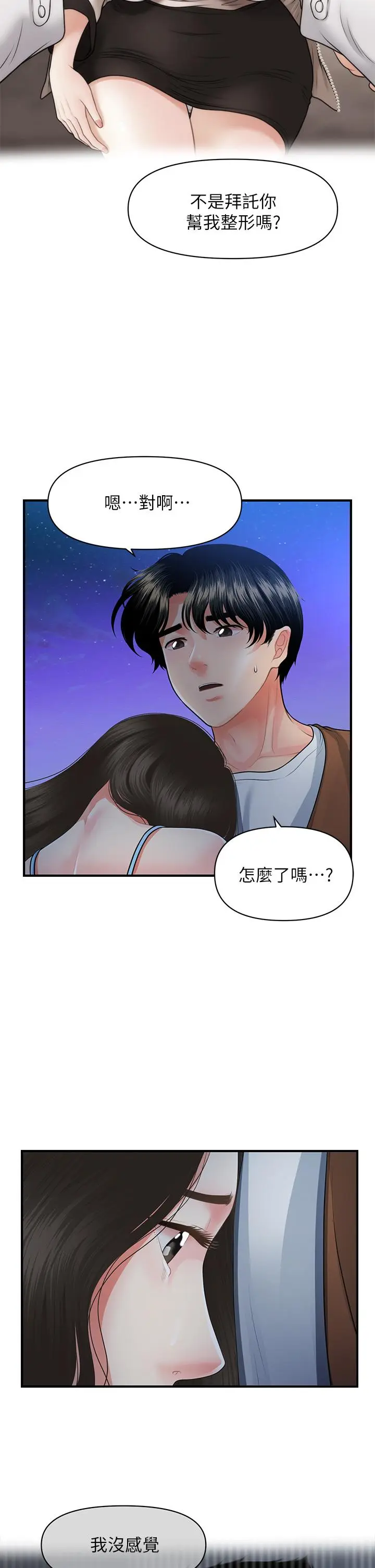 第50話