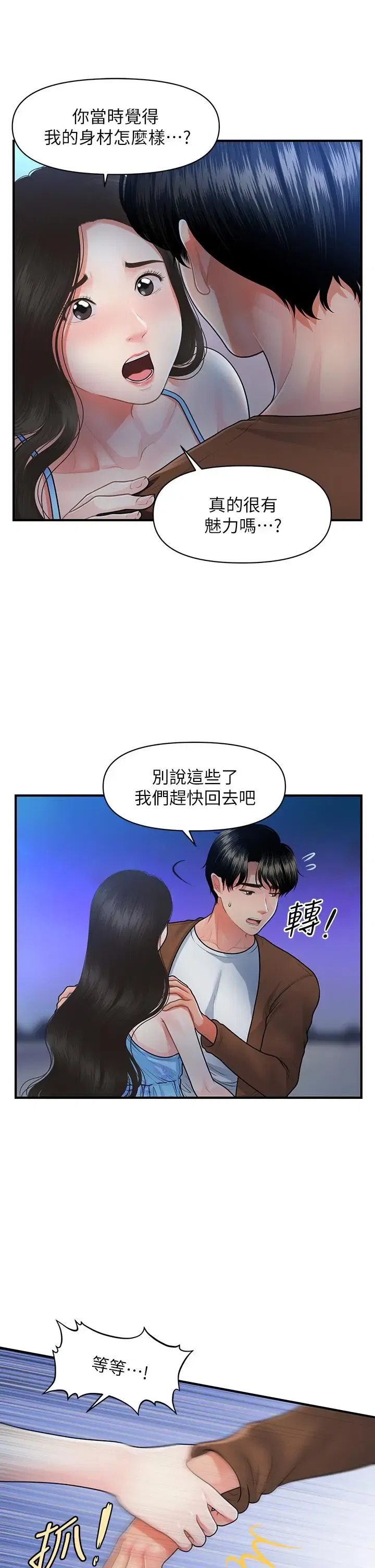 第50話