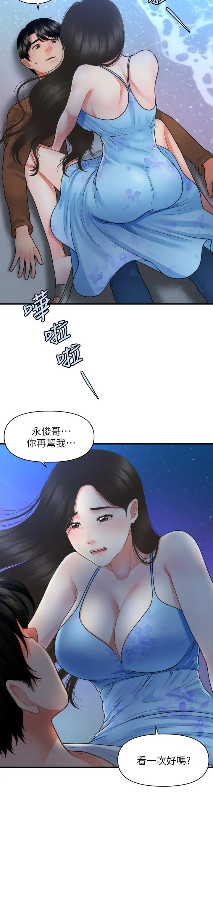 第50話