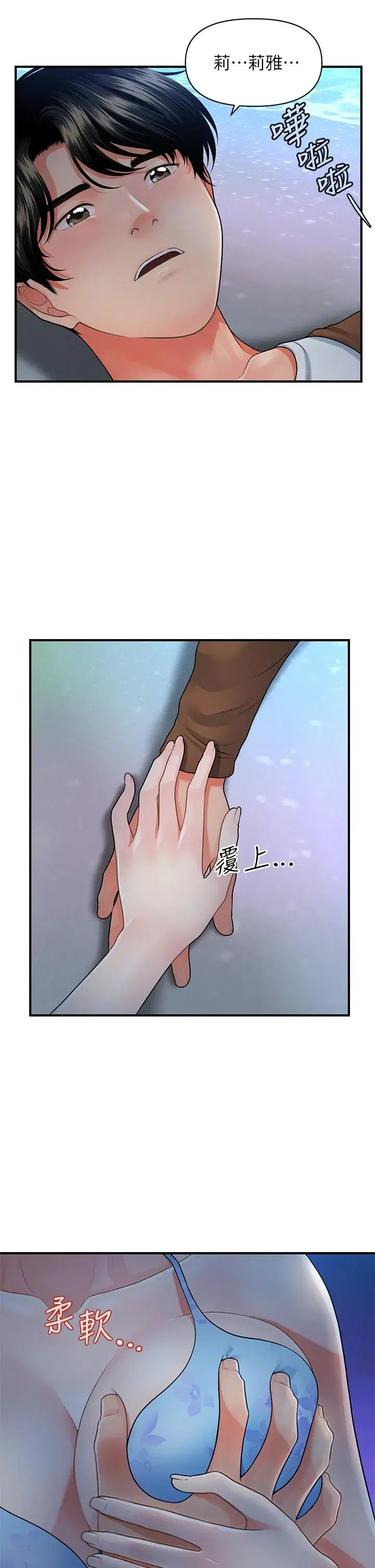 第50話