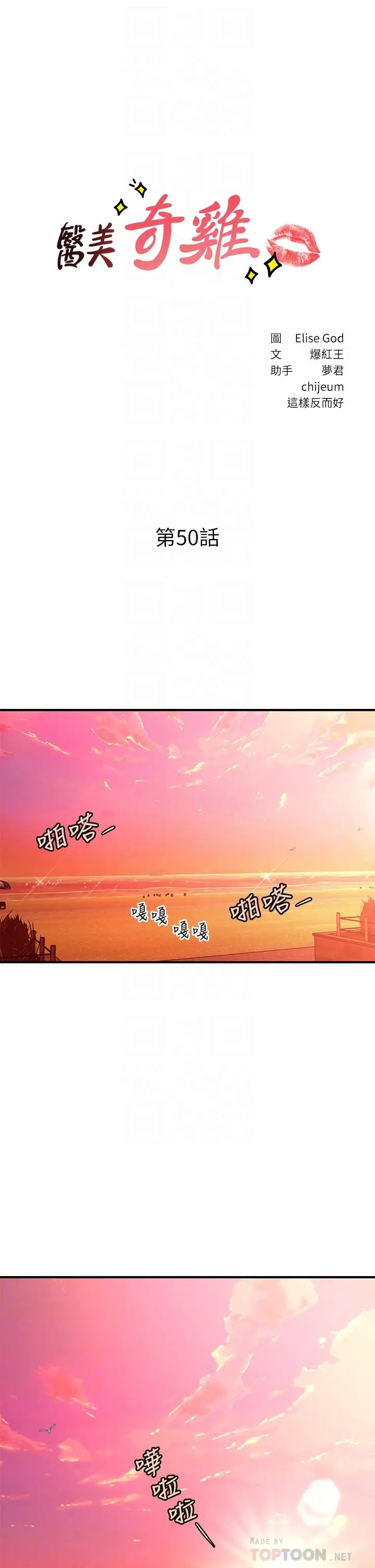 第50話