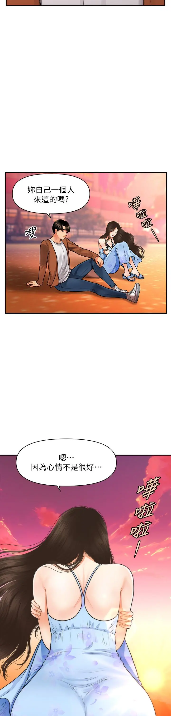 第50話