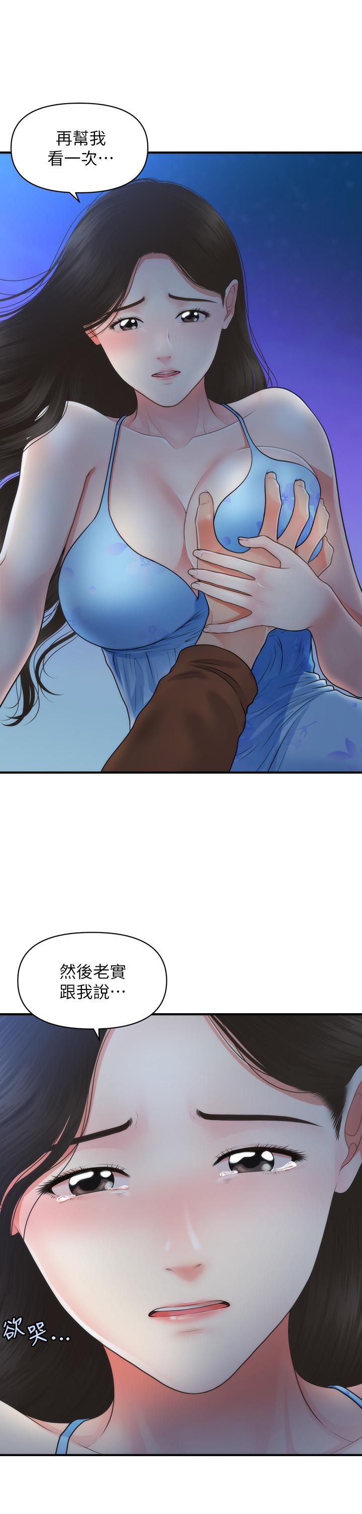 第51話