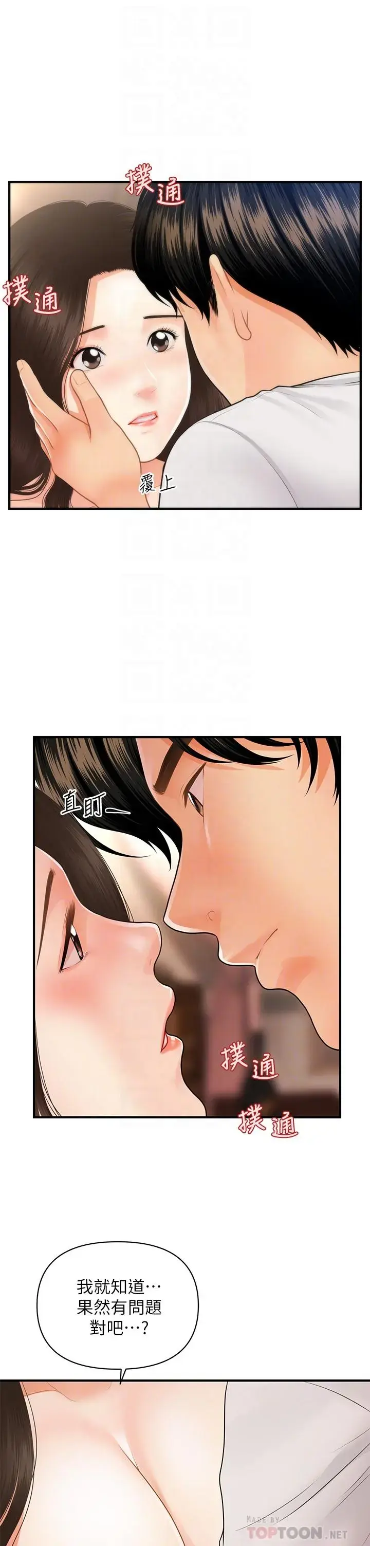 第51話