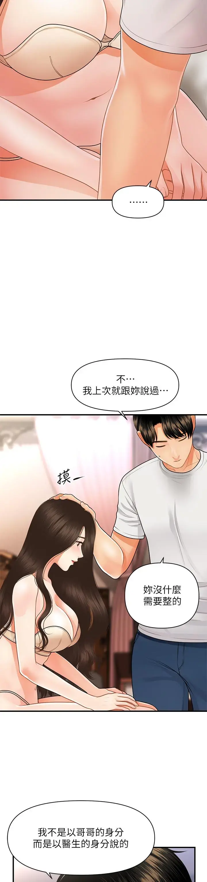 第51話