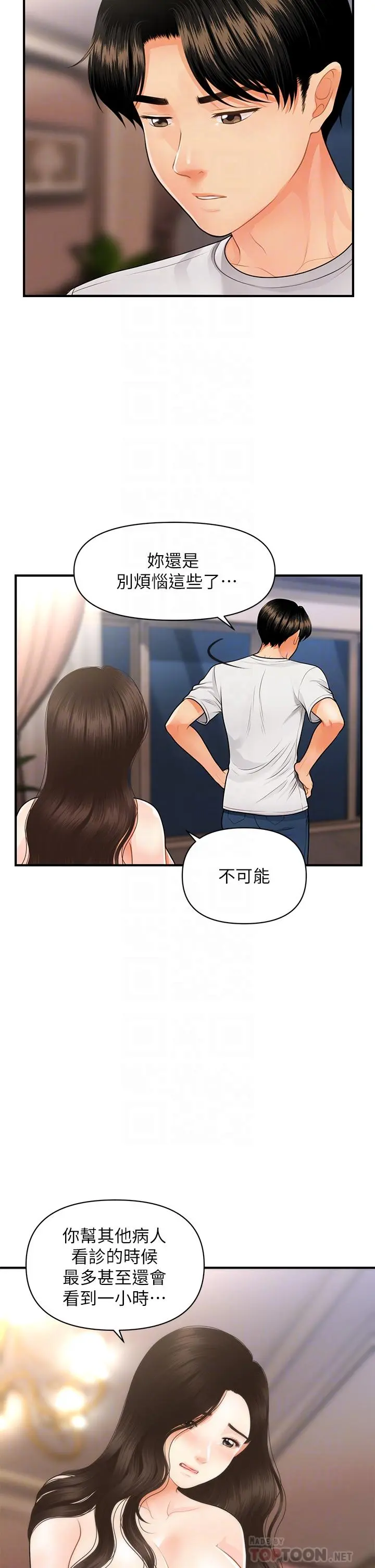 第51話