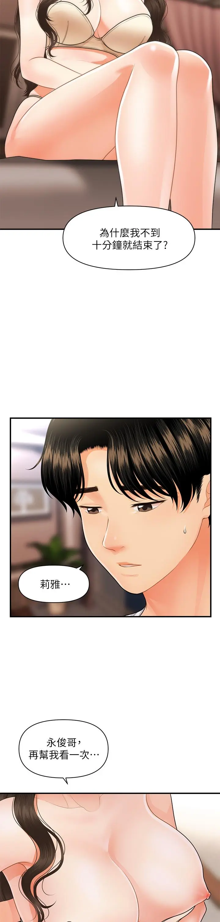 第51話