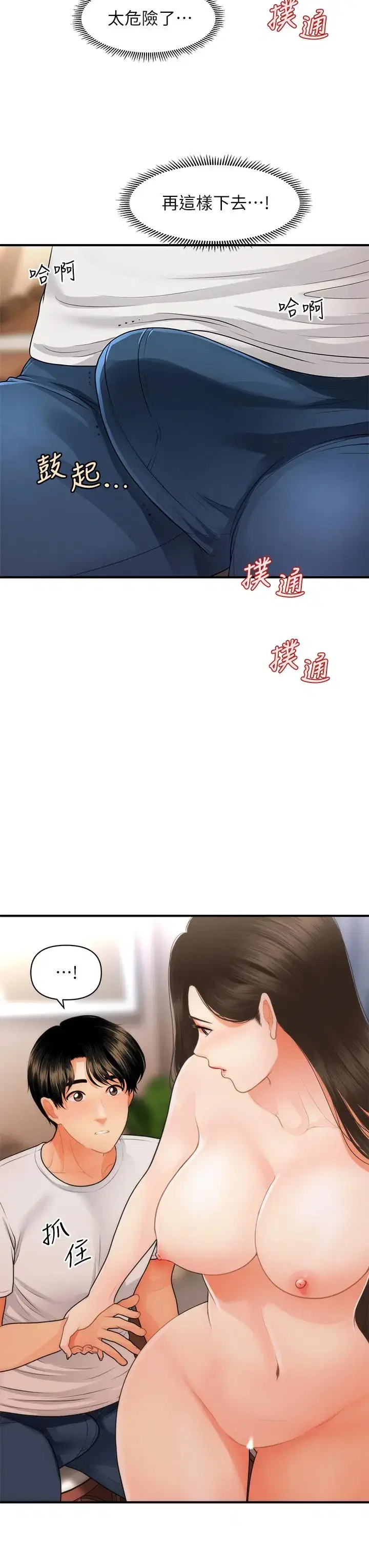 第51話