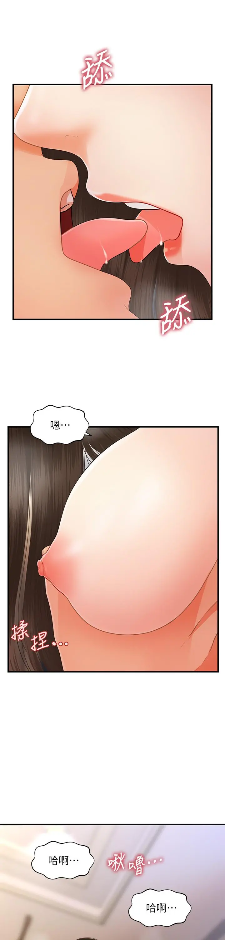 第51話