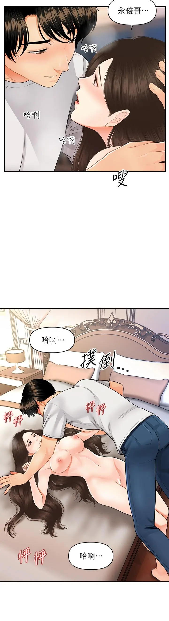 第51話