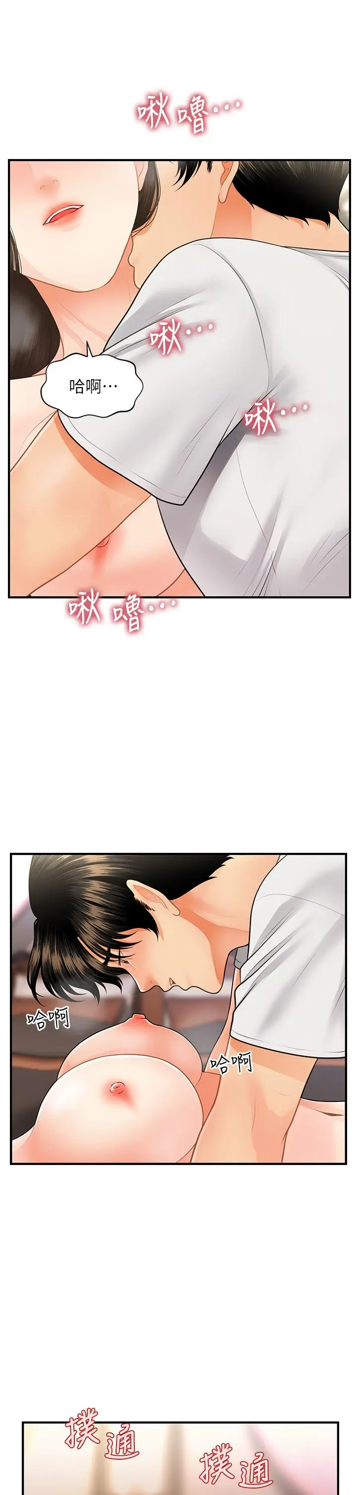 第51話