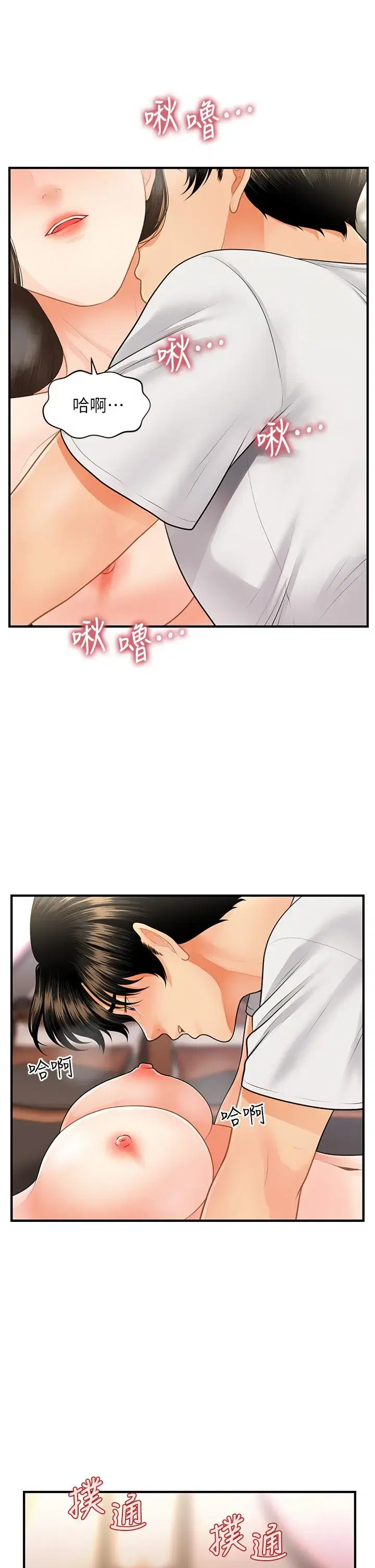 第51話