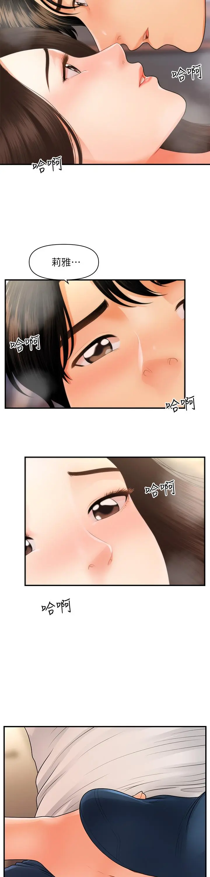 第51話