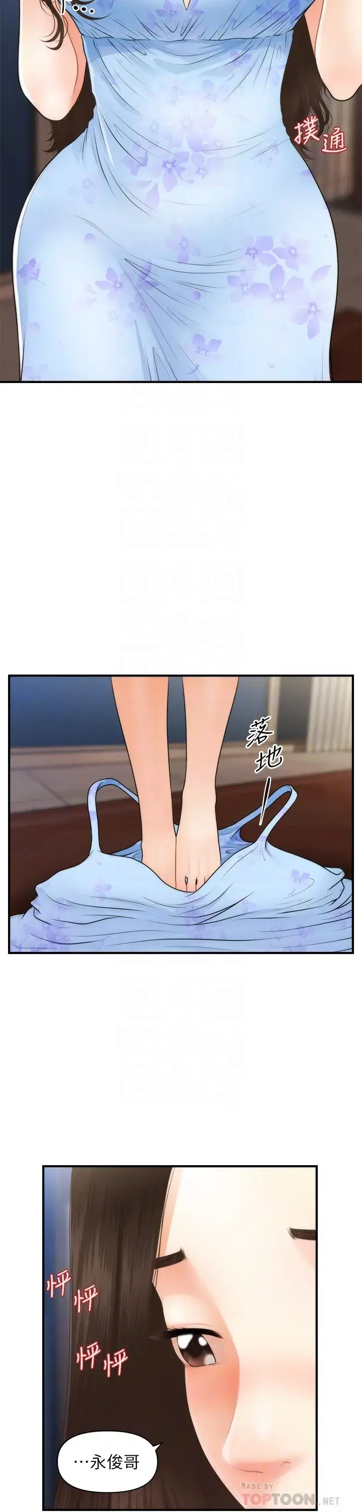 第51話