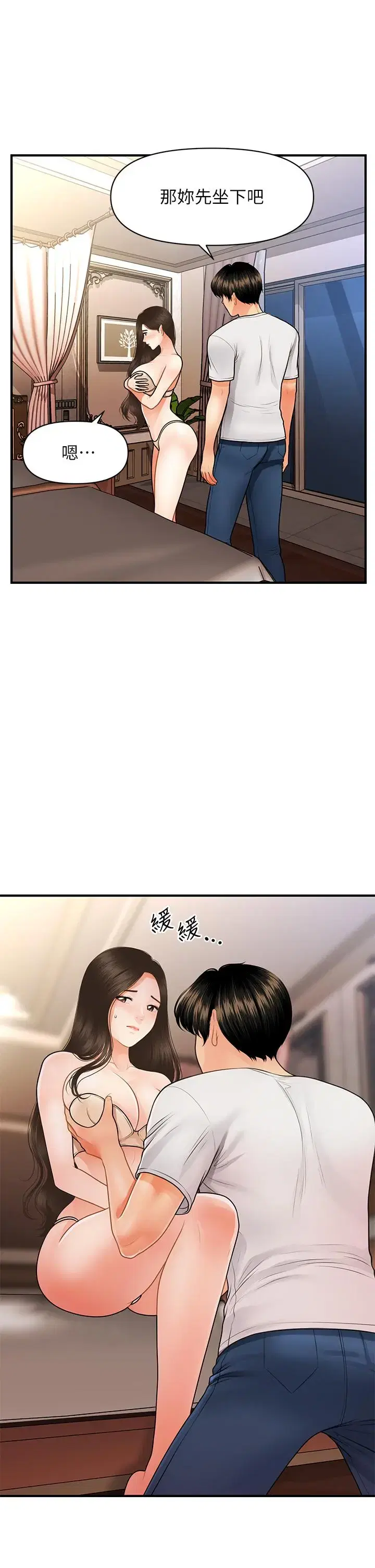 第51話