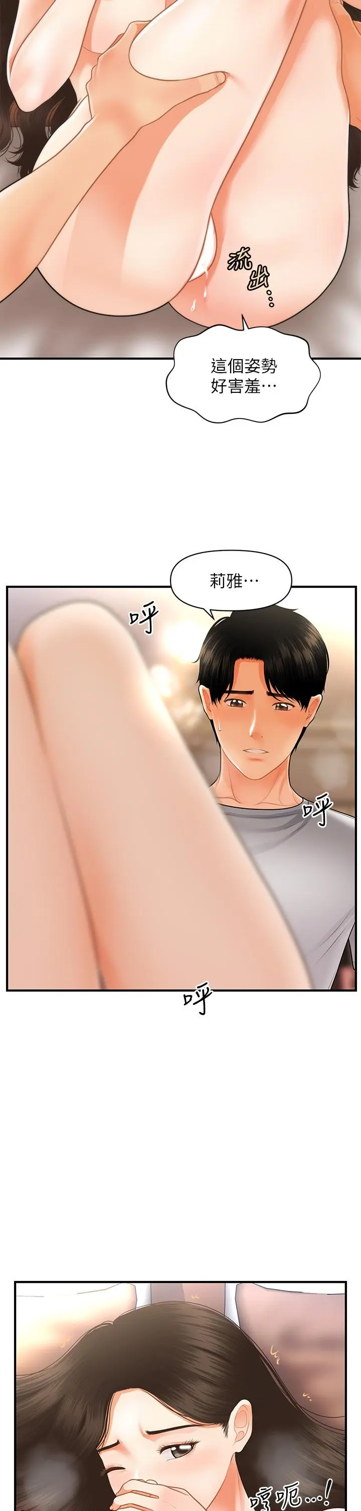 第52話