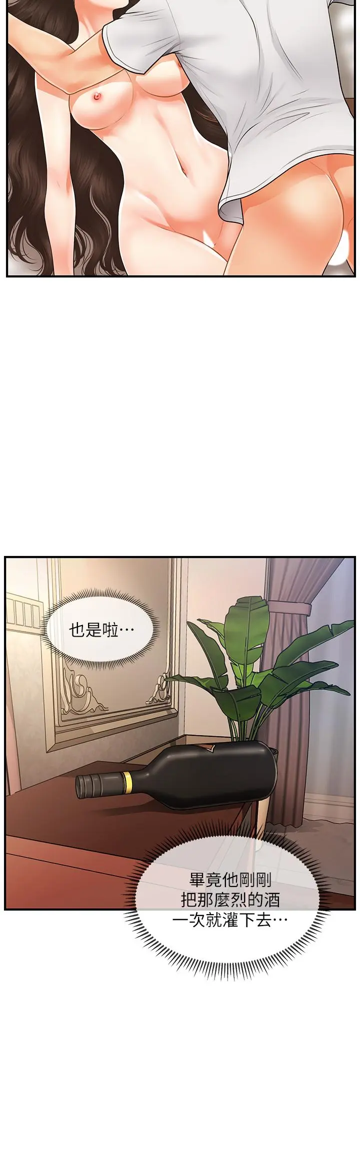 第52話