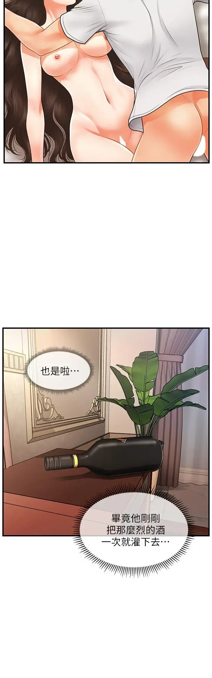 第52話