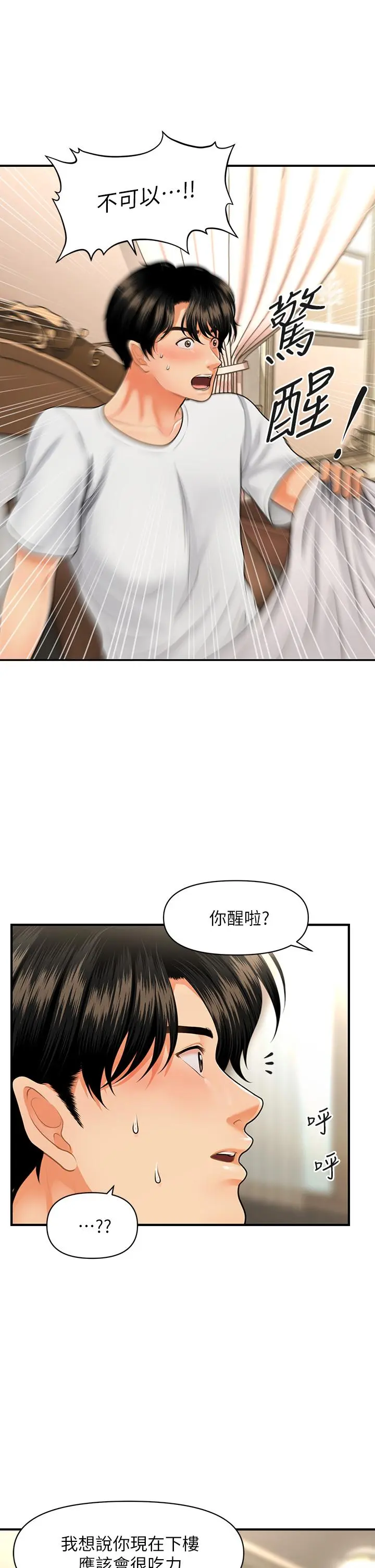 第52話